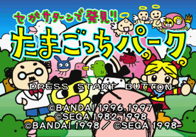 Sega Saturn de Hakken!! Tamagotchi Park - Screenshot - Game Title (Japan) - 320x224