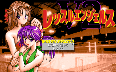Wrestle Angels V2 - Screenshot - Game Title (Japan) - 640x400