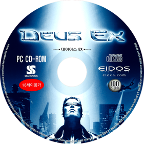 Deus Ex - Disc (Korea) - 684x684