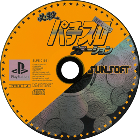 Hissatsu Pachi-Slot Station: Jikki Simulation - Disc (Japan) - 1000x1000