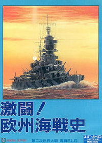 Gekitou! Oushuu Kaisenshi - Box - Front (Japan) - 256x358