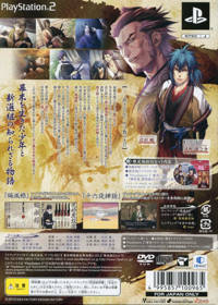 Hakuouki: Reimeiroku - Box - Back (Japan) - 640x896
