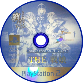 Dragon Sisters - Disc (Japan) - 1280x1280