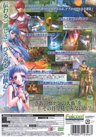 Ys VI: The Ark of Napishtim - Box - Back (Japan) - 563x800