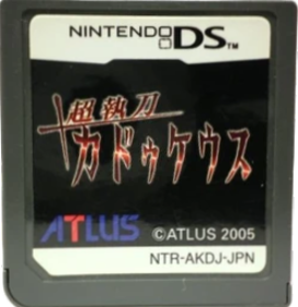 Trauma Center: Under the Knife - Cart - Front (Japan) - 248x256