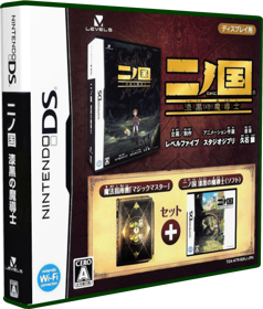 Ni no Kuni: Shikkoku no Madoushi - Box - 3D (Japan) - 473x557