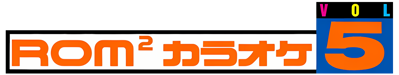 Rom Rom Karaoke: Volume 5: Karaoke Mako no Uchi - Clear Logo (Japan) - 1597x300