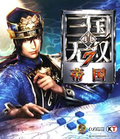 Dynasty Warriors 8 Empires - Box - Front (China) - 688x800