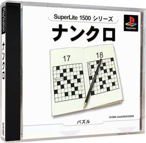 SuperLite 1500 Series: Nankuro - Box - 3D (Japan) - 984x964