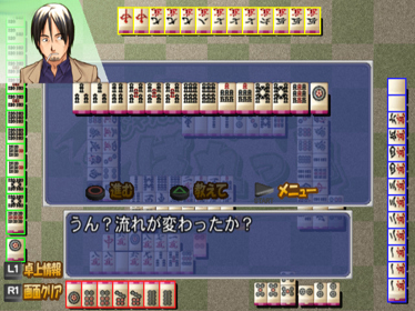 Taikyoku Mahjong: Net de Ron! - Screenshot - Gameplay (Japan) - 640x480