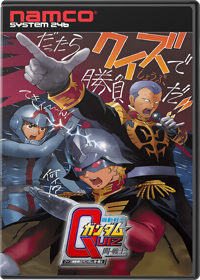 Mobile Suit Gundam: Quiz Warrior - Box - Front (Japan) - 900x1262