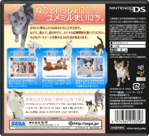 Yume Neko DS - Box - Back - Reconstructed (Japan) - 774x708