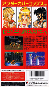 Undercover Cops - Box - Back (Japan) - 1536x2742