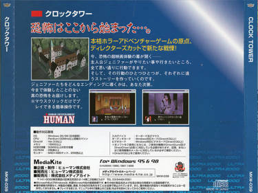 Clock Tower - Box - Back (Japan) - 640x479