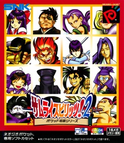 Samurai Shodown! 2 - Box - Front (Japan) - 1207x1390