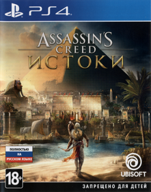Assassin's Creed Origins - Box - Front (Russia) - 631x800