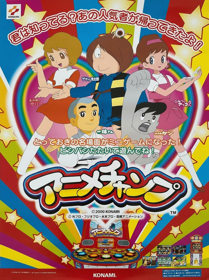 Anime Champ - Advertisement Flyer - Front (Japan) - 1777x2378