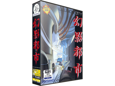 Illusion City - Box - 3D (Japan) - 1930x1447