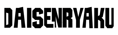 Daisenryaku - Clear Logo (United States) - 1500x450
