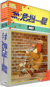 Bull and Mighty's Slim Chance - Box - 3D (Japan) - 315x540