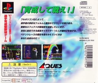 Super Live Stadium - Box - Back (Japan) - 767x650