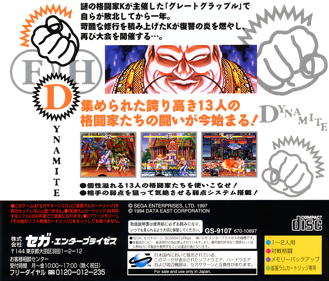 Fighter's History Dynamite - Box - Back (Japan) - 1635x1394