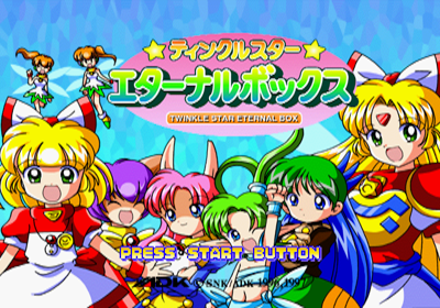 Twinkle Star Sprites - Screenshot - Game Title (Japan) - 640x448