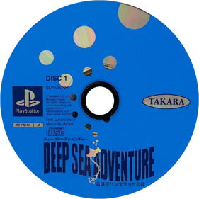 Deep Sea Adventure: Kaitei-kyuu Pantarassa no Nazo - Disc (Japan) - 1000x1000