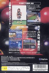 Cool Shot - Box - Back (Japan) - 640x948
