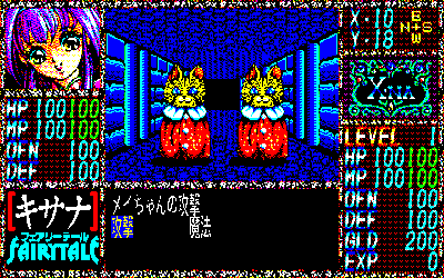 X-na - Screenshot - Gameplay (Japan) - 640x400