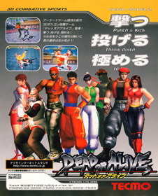 Dead or Alive - Advertisement Flyer - Front (Japan) - 1210x1500