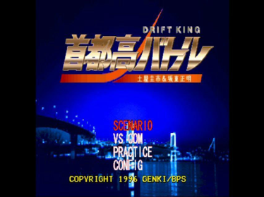 Tokyo Highway Battle - Screenshot - Game Title (Japan) - 640x480
