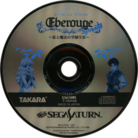 Eberouge Special: Koi to Mahou no Gakuen Seikatsu - Disc (Japan) - 1430x1430