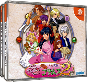 Sakura Wars: Columns 2 - Box - 3D (Japan) - 1065x1008