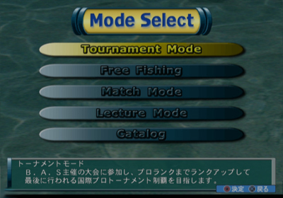 Bass Landing 3 - Screenshot - Game Select (Japan) - 640x448