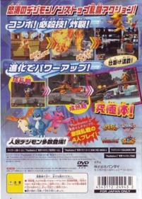 Digimon Rumble Arena 2 - Box - Back (Japan) - 342x478
