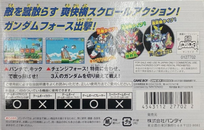 SD Gundam Force - Box - Back (Japan) - 836x532