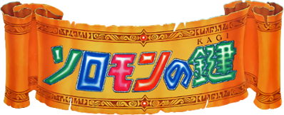 Solomon's Key - Clear Logo (Japan) - 475x192