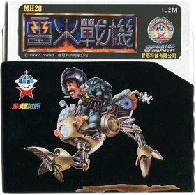 MH28 - Disc (China) - 500x499