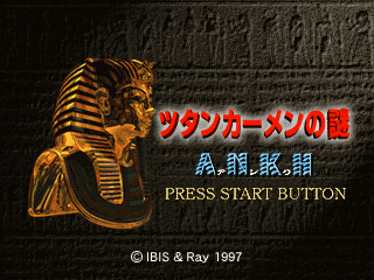 Tutankhamen no Nazo: A.N.K.H - Screenshot - Game Title (Japan) - 320x240