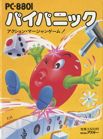 Pai Panic - Box - Front (Japan) - 569x766