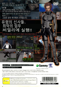 Spy Fiction - Box - Back (Korea) - 1528x2161