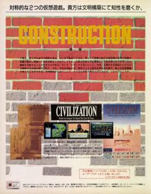 Sid Meier's Civilization - Advertisement Flyer - Front (Japan) - 624x800