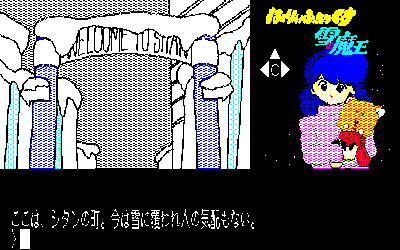 Hurry Fox: Yuki no Maou hen - Screenshot - Gameplay (Japan) - 640x400