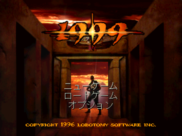 Powerslave - Screenshot - Game Title (Japan) - 640x480