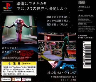 Starwinder: The Ultimate Space Race - Box - Back (Japan) - 792x680