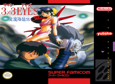 3x3 Eyes: Seima Kourinden - Fanart - Box - Front (North America) - 3264x2397