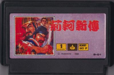 Jing Ke Xin Zhuan - Cart - Front (China) - 735x488