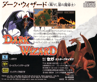 Dark Wizard - Box - Back (Japan) - 1635x1377