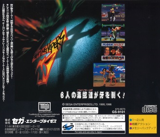 Fighting Vipers - Box - Back (Japan) - 3236x2766